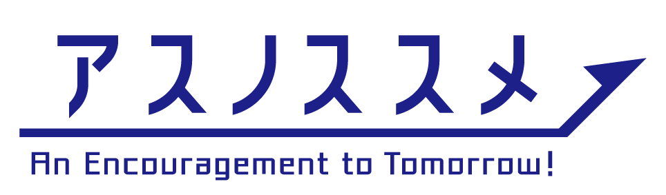 株式会社アスノススメ